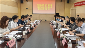 两项中国机床工具工业协会团体标准专家审查会在青岛召开