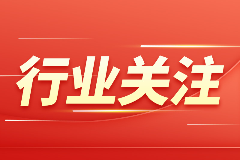 江苏省：2028年底钢铁等7个行业达到能效标杆水平的产能比例提高20个百分点