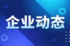 中国科学院金属研究所到访南南铝加工 共谋高端铝材深度合作