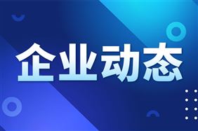 中国科学院金属研究所到访南南铝加工 共谋高端铝材深度合作
