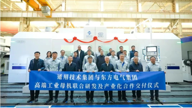 成功交付！打造国产工业母机联合研制新范式