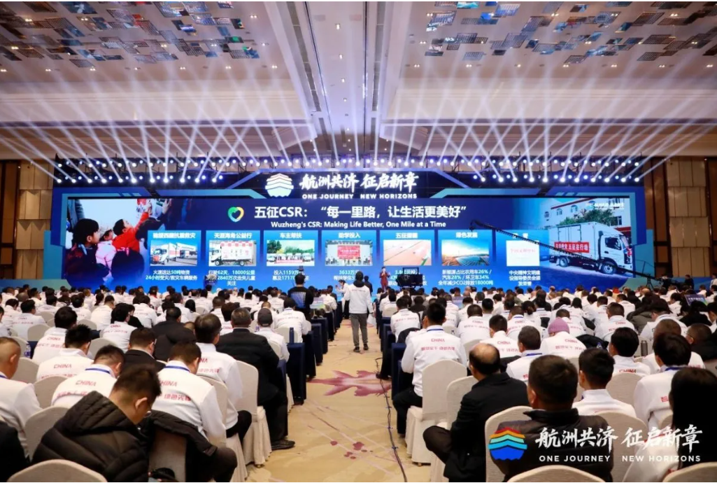 五征集团全球实干家大会：以“智慧 绿色”重塑农业装备新生态